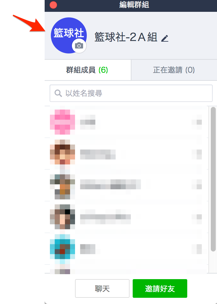 LINE桌機版新增製作文字大頭貼的功能。(圖/LINE)