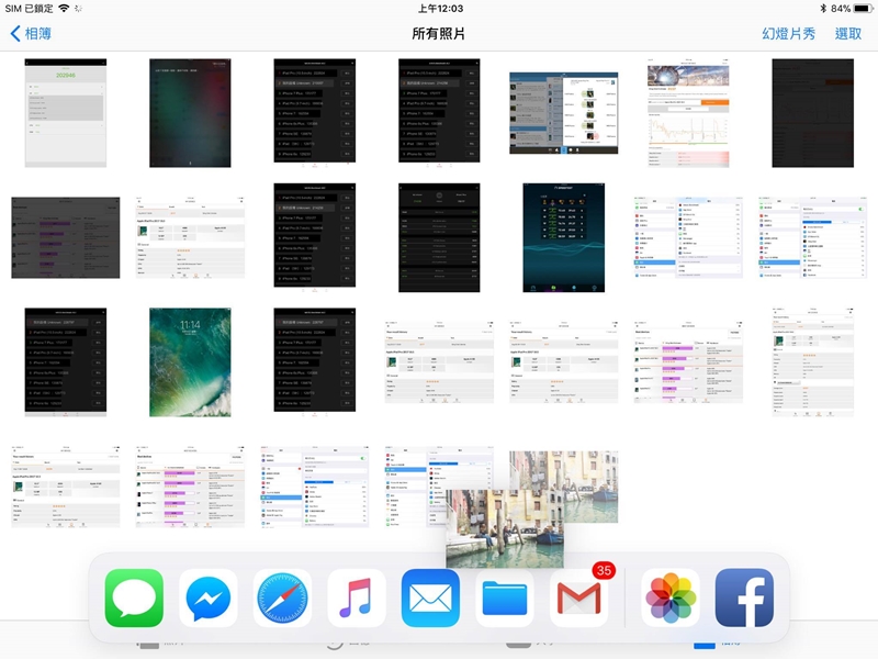 iOS 11系統新增Dock介面。(圖/iPad Pro螢幕截圖)