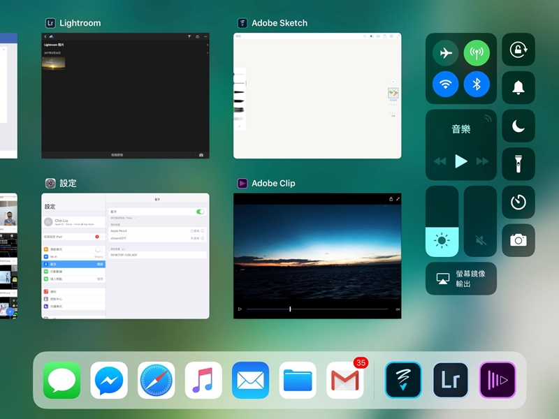 iOS11系統,將於秋天開始正式推送。(圖/iPad Pro螢幕截圖)