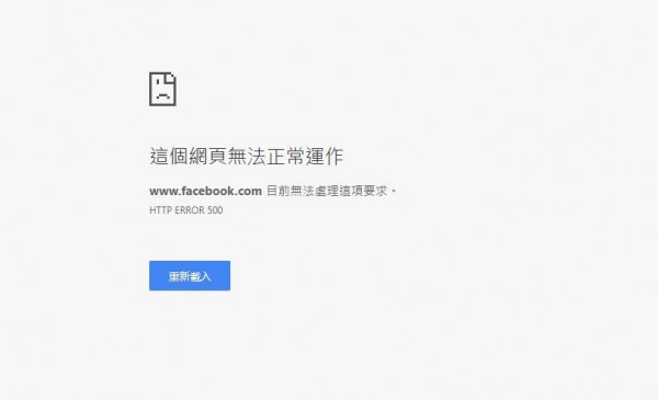 在臉書發布貼文出現「無法更新近況」（圖擷取自臉書）