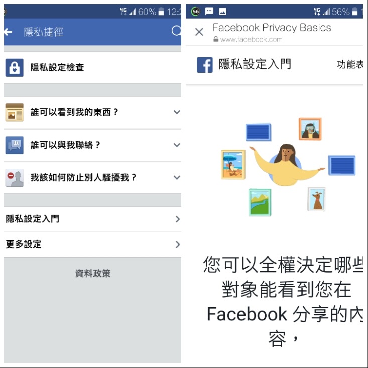 (圖擷取自FB App截圖)
