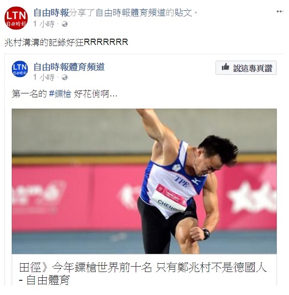 不論是用電腦桌機、或用手機滑 FB App, 臉書大頭貼現在已經改成圓形的了。(圖翻攝自由時報臉書)