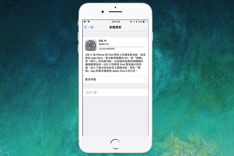 (圖片來源/擷取自 iPhone)