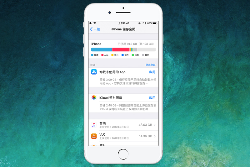 瘋狂閃退 這8 招讓ios 11 在舊iphone 上運作更順 自由電子報3c科技