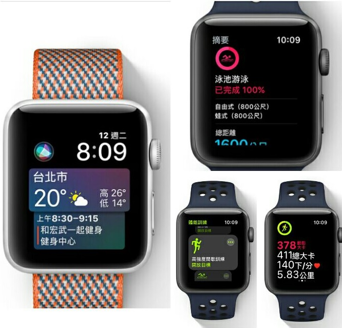 Apple Watch新版作業系統 watchOS 4 正式版也將同步於 9 月 20 日釋出。(圖/擷取自蘋果官方網站、編輯合成)