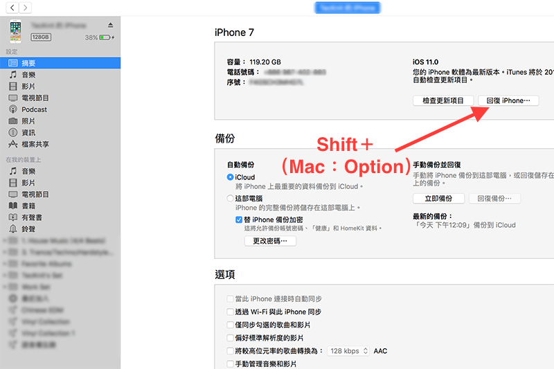 （圖片來源／擷取自 iTunes）