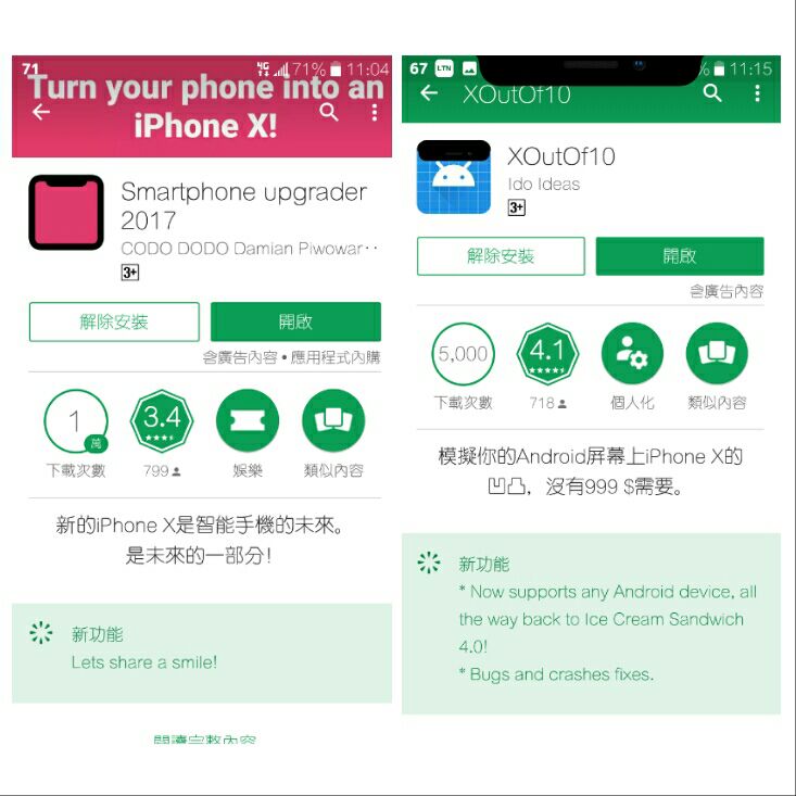 (圖翻攝自Google Play畫面、編輯合成)