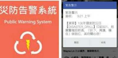 收到地震防災警報簡訊了嗎?不想當「國家級邊緣人」手機請這樣設定! 收到地震防災警報簡訊了嗎?不想當「國家級邊緣人」手機請這樣設定!