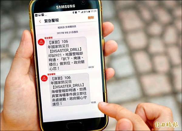 921國家防災日,氣象局透過電信業者向全台發送簡訊測試地震訊息。(圖/記記者張嘉明攝)