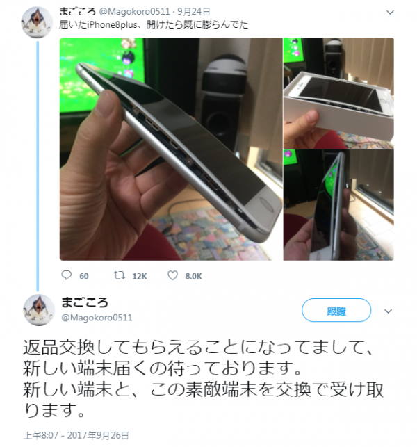 日本推特網友日前表示,他才將包裝拆開,就發現螢幕面板竟然因為電池膨脹。(圖擷取自推特_@Magokoro0511)