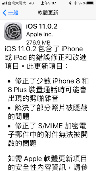 (圖記者黃敬淳翻攝手機畫面)