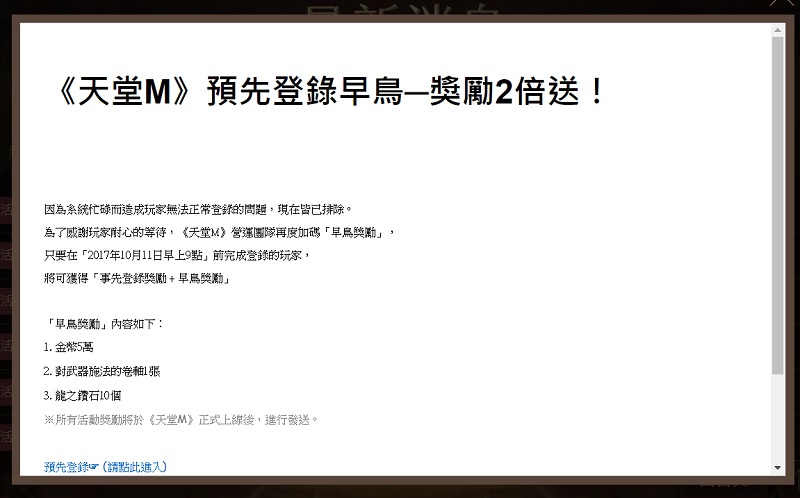 (圖截取自天堂M官網)
