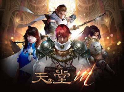 《天堂M》台灣中文版來了!簡單 2 步驟教你預先登錄註冊 《天堂M》台灣中文版來了!簡單 2 步驟教你預先登錄註冊