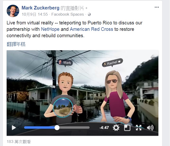 (圖翻攝自馬克・祖克柏FB)