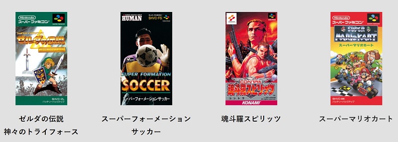 日版迷你超級任天堂，有5款專屬獨佔遊戲。(圖翻攝自任天堂官網)