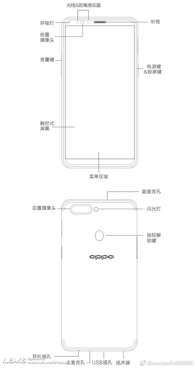 R11s 的設計圖(圖/翻攝自 LEAKS 推特)