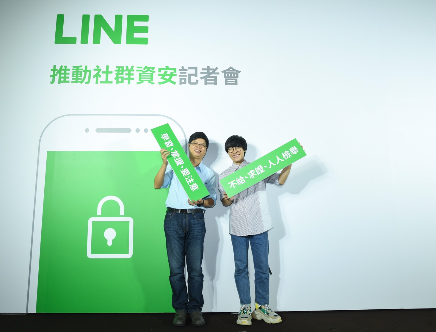 圖左為LINE平台新創事業暨產品開發部總監陳鴻嘉；圖右為LINE資安小隊長盧廣仲。（圖/LINE)