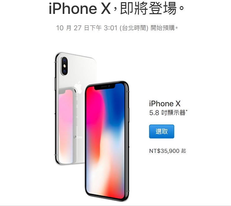 (圖翻攝自Apple台灣官網)