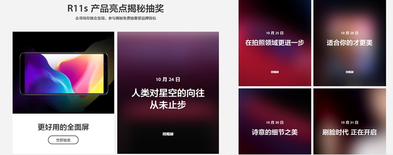 OPPO 官網預告將有拍照、刷臉新功能。(圖翻攝自OPPO官網)