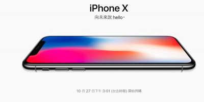 iPhone X 預購今天開搶,蘋果官網、台灣之星同步開放!蝦皮限量預購空機可現折 1千 iPhone X 預購今天開搶,蘋果官網、台灣之星同步開放!蝦皮限量預購空機可現折 1千