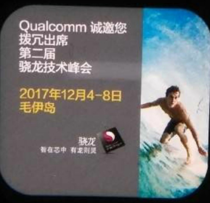 ㄧ封疑似高通 Snapdragon 技術大會邀請函流傳在網路上。(圖片來源/mysmartprice)