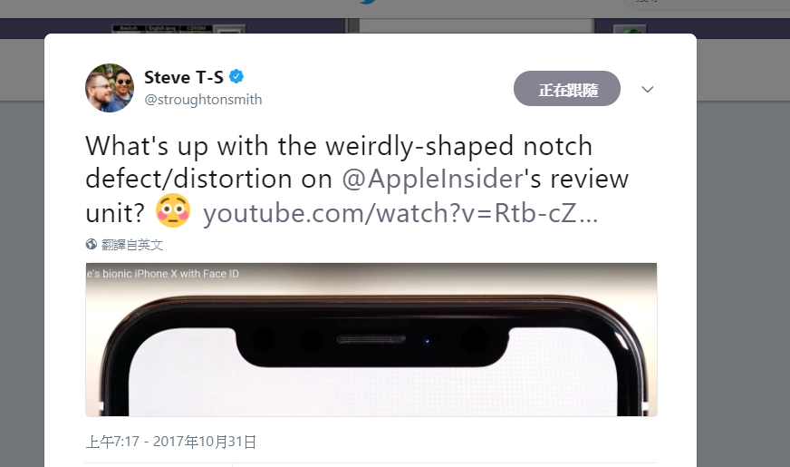iOS開發者從國外網站實測影片發現到小黑點瑕疵。(圖翻攝自Steve T-S推特)‏