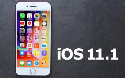 改善嚴重噴電!iOS 11.1 今正式發佈,四大重點功能升級! 改善嚴重噴電!iOS 11.1 今正式發佈,四大重點功能升級!