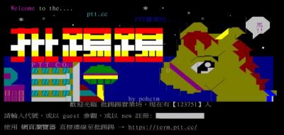 PTT為何不上雲端還在換硬碟?前Google工程師解釋原因 PTT為何不上雲端還在換硬碟?前Google工程師解釋原因