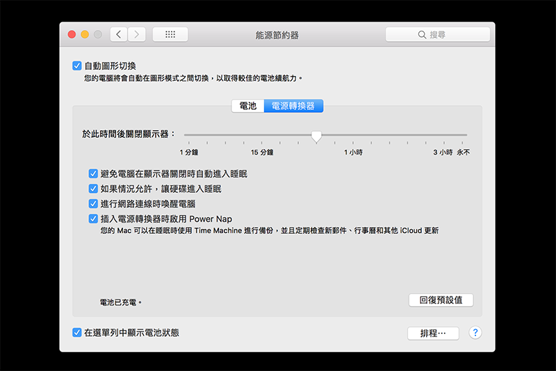 (圖片來源/MacOS)