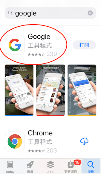 Google 注音輸入法藏在 Google App 裡,而非 Gboard App(圖/記者黃敬淳截圖)