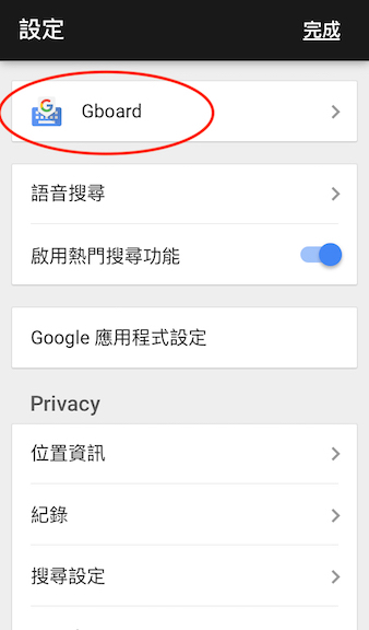 設定也同樣在 Google App 裡(圖/記者黃敬淳截圖)