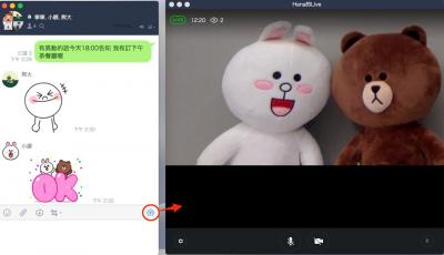 LINE 終於可以用電腦大螢幕「直播」了!桌機版新增 4大升級功能 LINE 終於可以用電腦大螢幕「直播」了!桌機版新增 4大升級功能