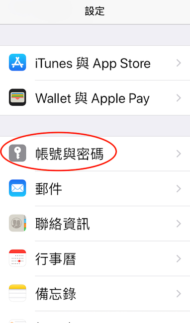 必須至「帳號與密碼」裡設定,而不是到「郵件」(圖/記者黃敬淳擷圖)