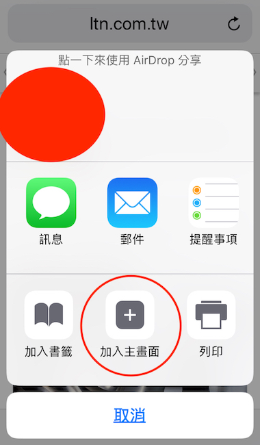 (圖/記者黃敬淳擷圖)