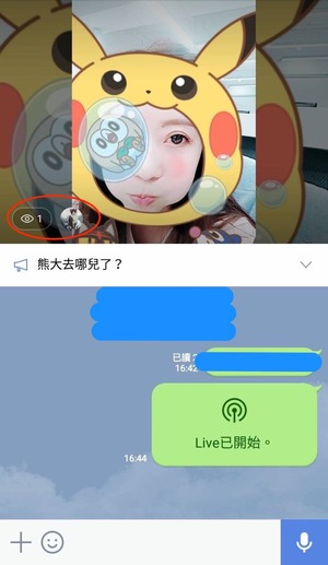 用LINE直播也能套用好玩特效了!此功能率先於Android裝置開放。(圖/LINE BLOG)