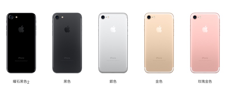 iPhone 7 的顏色選擇也較 iPhone 8 豐富(圖/翻攝自蘋果官網)