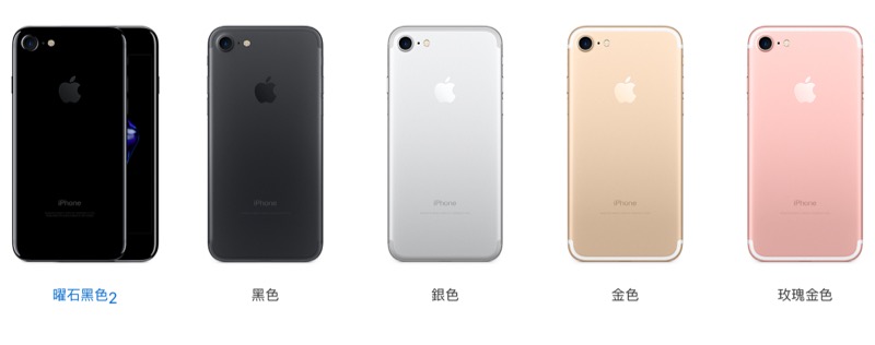iPhone 7(圖/翻攝自蘋果官網)