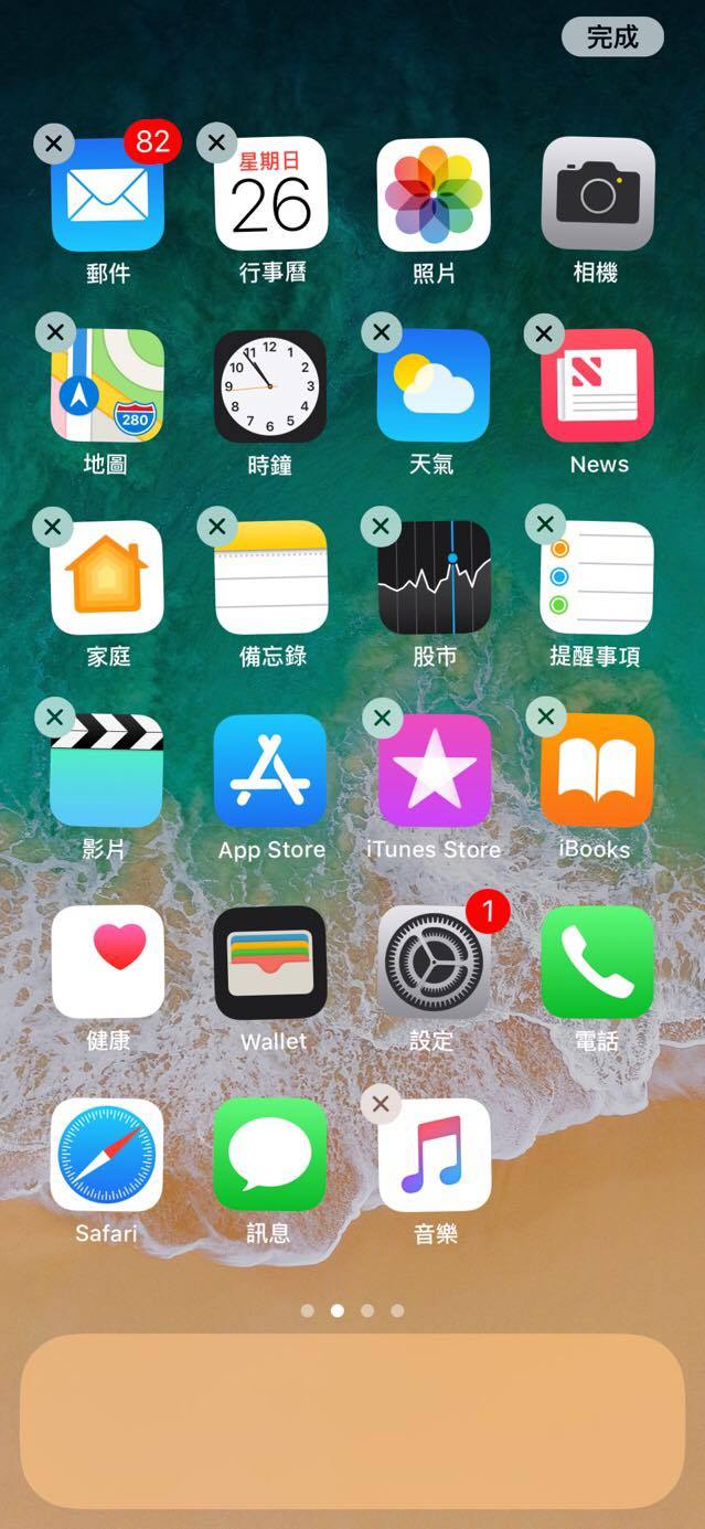 清空螢幕底端Dock區的App圖示。(圖記者劉惠琴翻攝手機畫面)