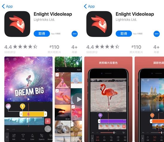 Enlight Videoleap獲選為iPhone 年度最佳應用App。(圖/翻攝自手機畫面)