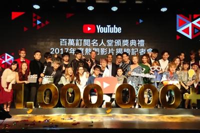 YouTube 熱門影片、創作者揭曉!台灣年度最「夯」YouTuber 是他們 YouTube 熱門影片、創作者揭曉!台灣年度最「夯」YouTuber 是他們