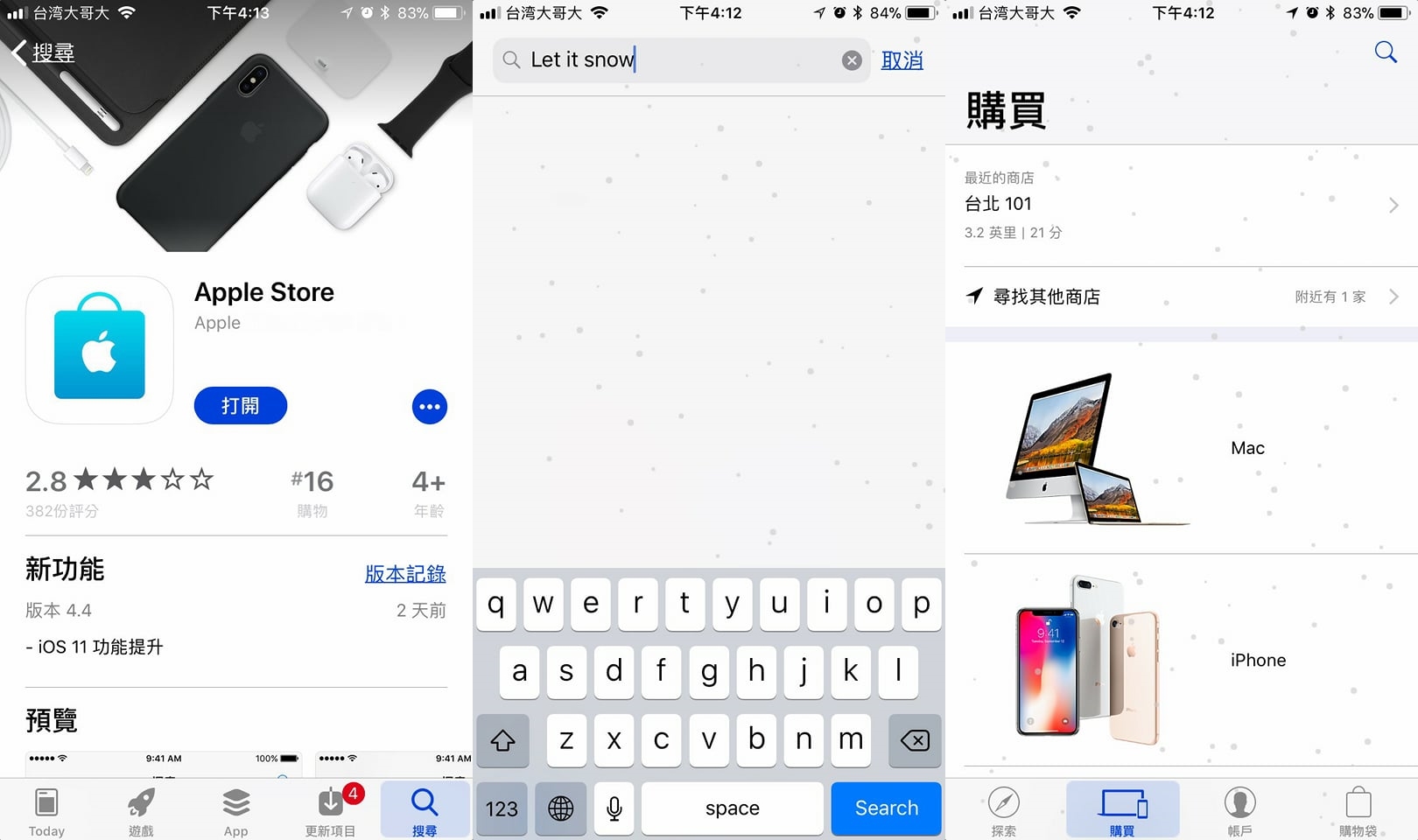 (圖記者劉惠琴翻攝手機畫面)