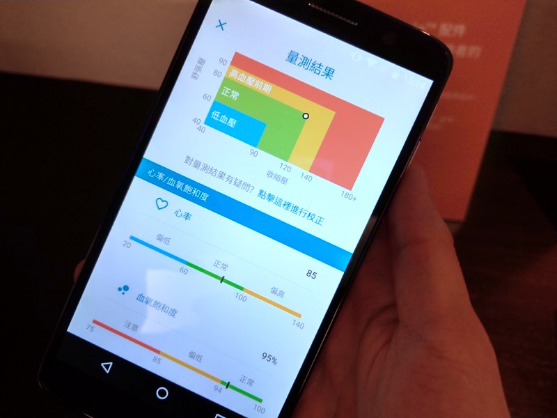 約 60 秒後會出現以上數據。此 App 界面亦為聯發科自行開發的公版。除具備第三方 API,也支援演算法的計算,便利終端客戶快速佈置到自家產品(圖/記者黃敬淳攝)