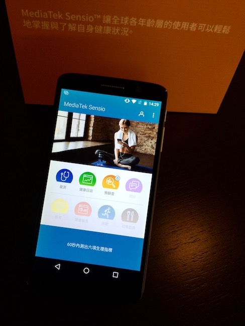 App 功能(圖/聯發科提供)