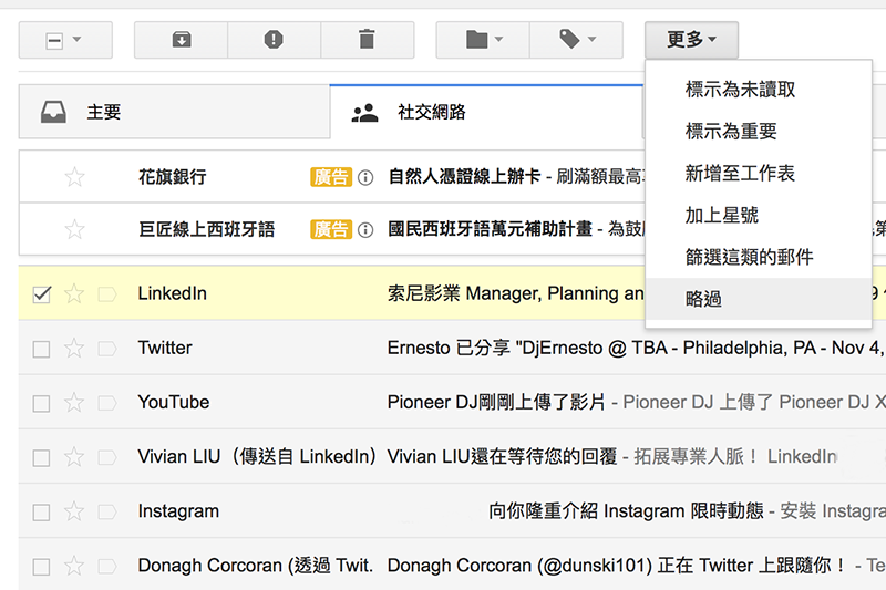 (圖片來源/Gmail)