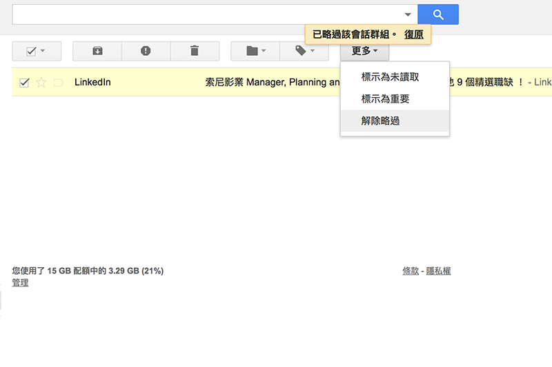 (圖片來源/Gmail)
