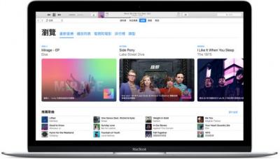 iTunes 年底登陸微軟商店恐生變?蘋果發聲明這樣說 iTunes 年底登陸微軟商店恐生變?蘋果發聲明這樣說