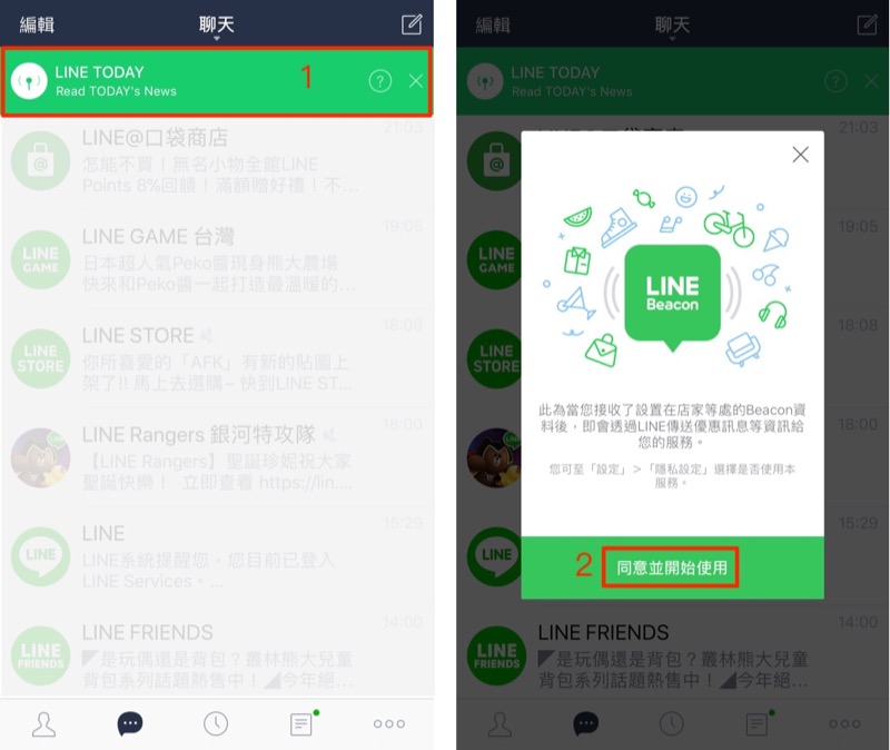 (圖/LINE 提供)