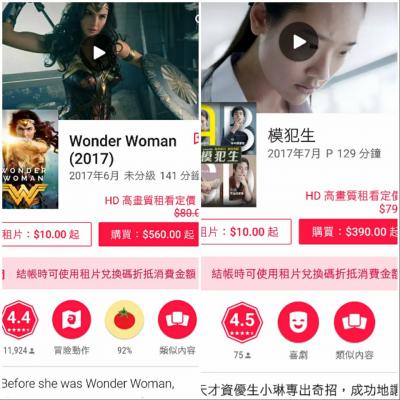 跨年不無聊!Google Play 電影限時租片只要 10 元,手機、筆電都適用! 跨年不無聊!Google Play 電影限時租片只要 10 元,手機、筆電都適用!