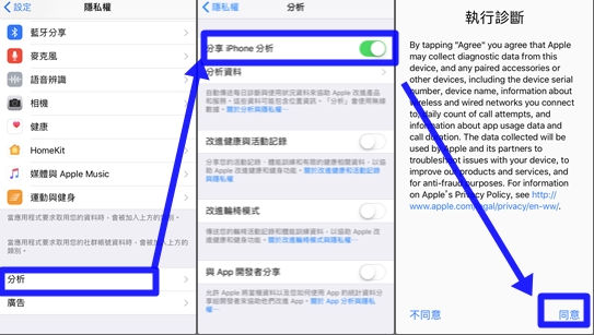 （圖翻攝iPhone手機畫面）