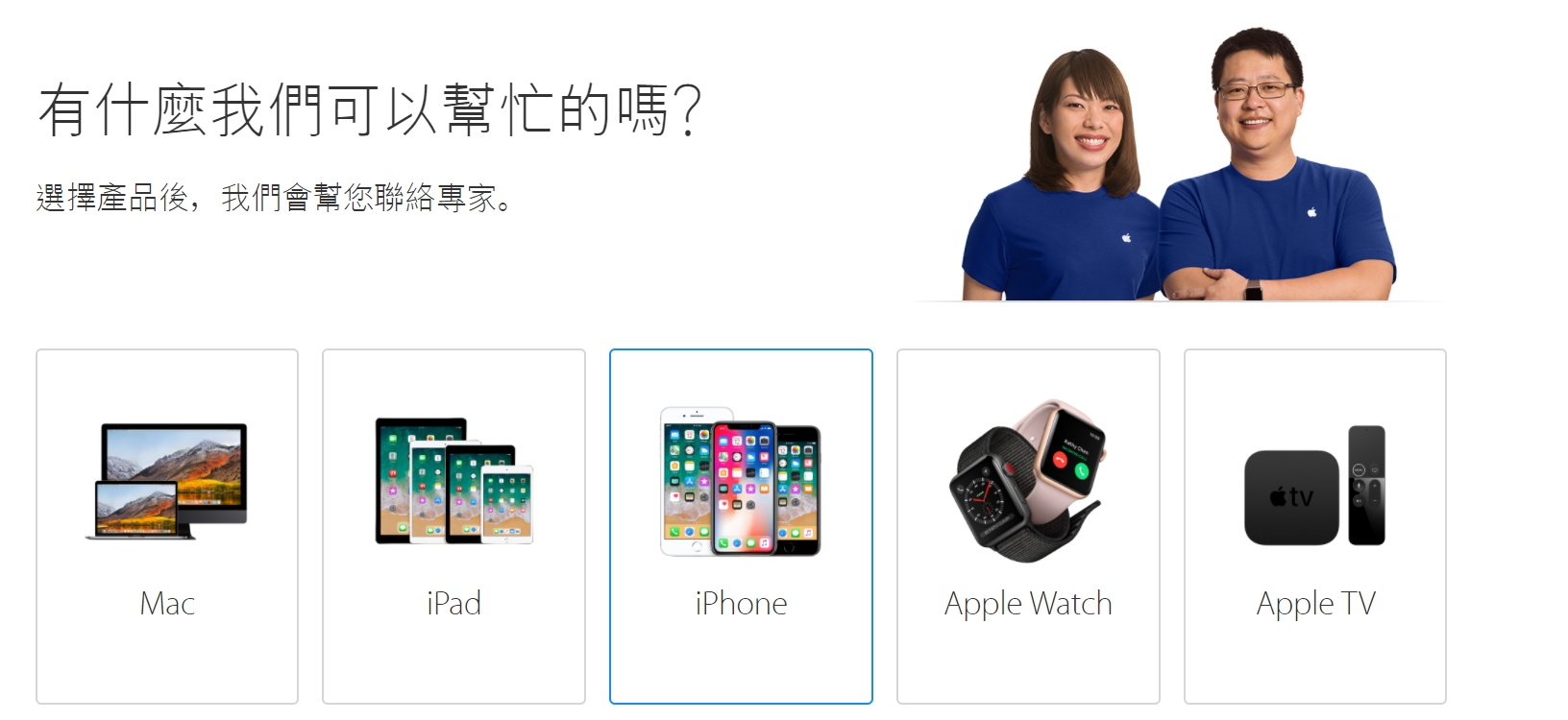 （圖翻攝自蘋果官網）